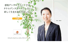 Tablet Screenshot of onji-dc.com